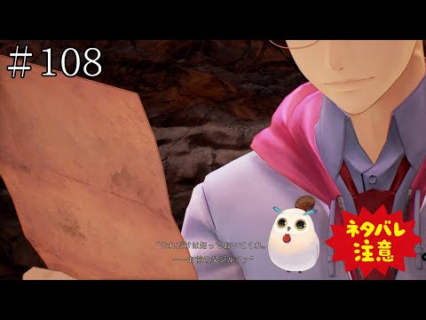 【TOARISE】テイルズオブアライズ プレイ動画 その108【PC版】