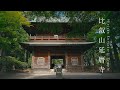 【ひとり旅】比叡山延暦寺を巡る旅。厳かな空気と静かな自然を感じる。【世界遺産】/ Japan travel, walking in Hieizan Enryaku-ji Temple.