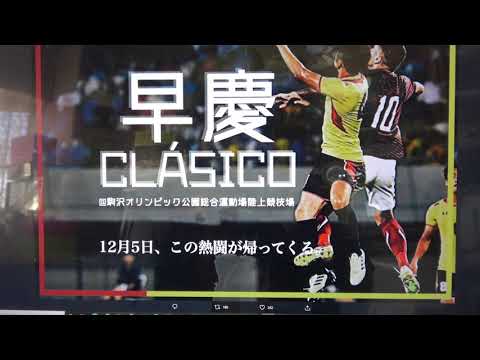 早慶サッカー定期戦 -71st早慶クラシコ-慶応先制点（ゴールは7：16）競り合いの中酒井が豪快なオーバーヘッドシュートを絶妙なコースに飛ばしこれがネットを揺らし気迫のこもったプレーで慶應大が先制！