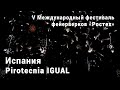 Испания. Фестиваль фейерверков Ростех 2019. 4K. AllVideo