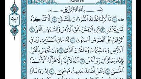 الحزب الثاني و الثلاثون من القرآن الكريم _ بصوت الشيخ عبد الرحمان السديس و سعود الشريم