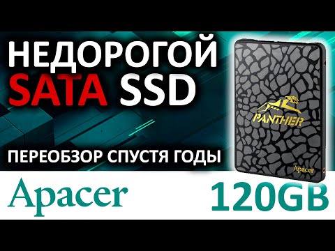Спустя 4 года - переобзор SSD Apacer Panther AS340 120GB (AP120GAS340G-1)