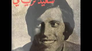Habibi Funk // حبيبي فنك : Said Ziani - Ahlane Bel Hob (Morocco, 1970s)