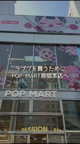 ラブブ開封!どの色が入っているかお楽しみ⭐︎#shorts #原宿 #ラブブ #labubu #bigintoenergy #開封動画 #popmart