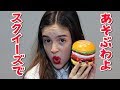 スクイーズで遊ぶわよ❤️ 大量開封スペシャル!