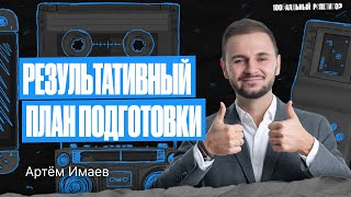 Делюсь Секретным Планом: Как Сдать Егэ По Информатике На 100 Баллов! | Артем Flash