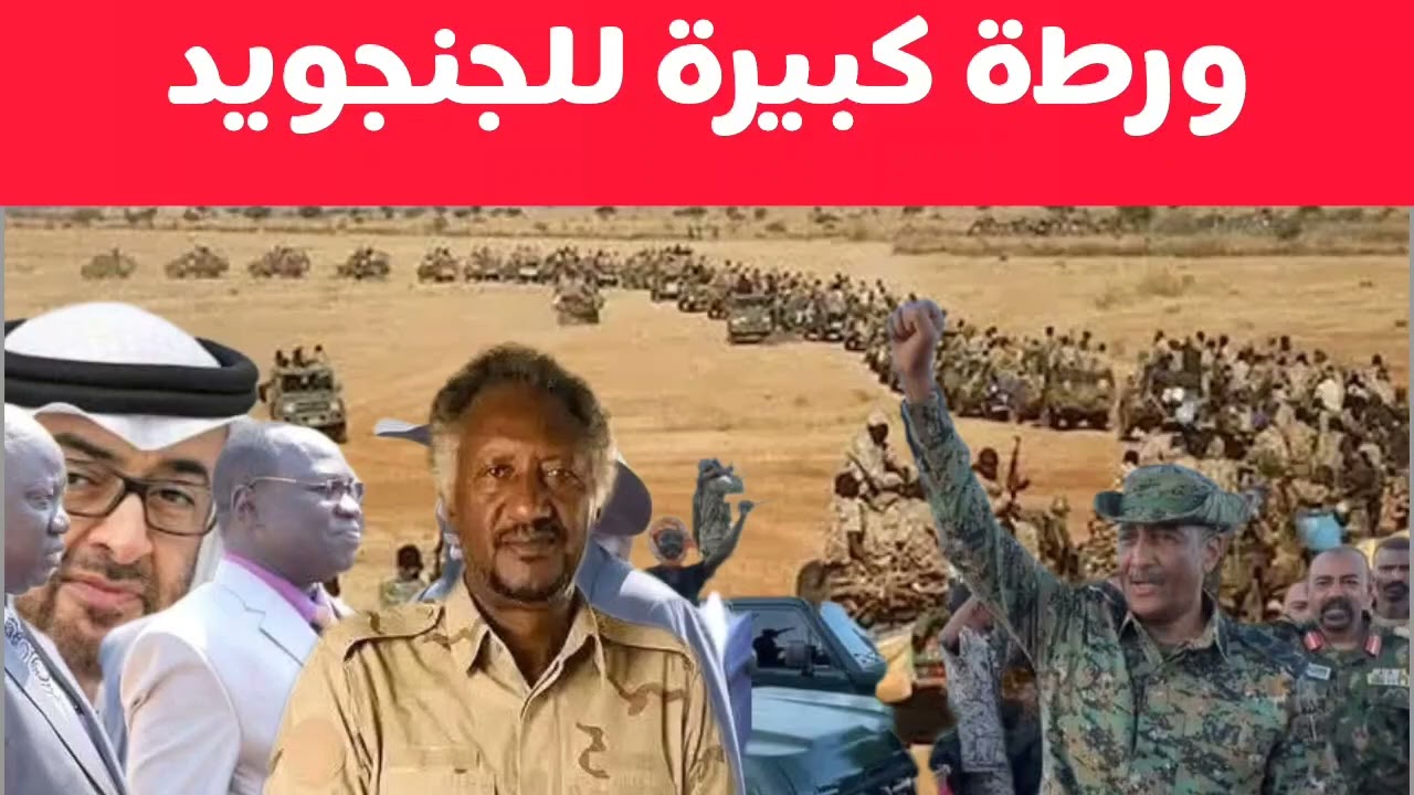 ورطة كبيرة للمليشيا الدعم السريع في السودان نيالا الضعين 