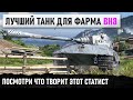 ЛУЧШИЙ ТАНК ДЛЯ ФАРМА ВН8! E 75 УНИЧТОЖАЕТ ВСЕ НА СВОЕМ ПУТИ В WORLD OF TANKS