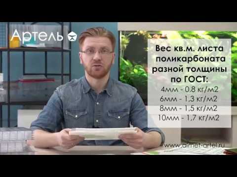 Видео: Поликарбонат дээвэр, түүний бүтэц, ашиглалт, засварын онцлог шинж чанарууд, мөн угсралтын явцад алдаа гаргахаас зайлсхийх