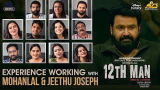 12th MAN - Cast Shares Experience Working With Mohanlal & Jeethu Joseph | Aashirvad Cinemas