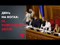 Юлія Тимошенко про здачу України