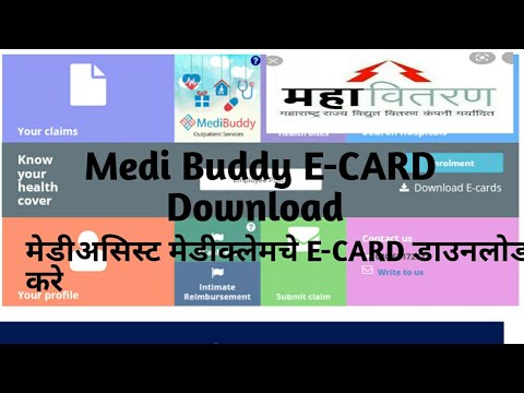 medibuddy ecard download kaise kare|| mahavitaran ||maharashtra||#medibuddyemployeelogin