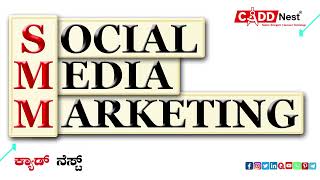 Digital Marketing Course in Bangalore |  Best Digital Marketing Training Institute  | CADD Nest