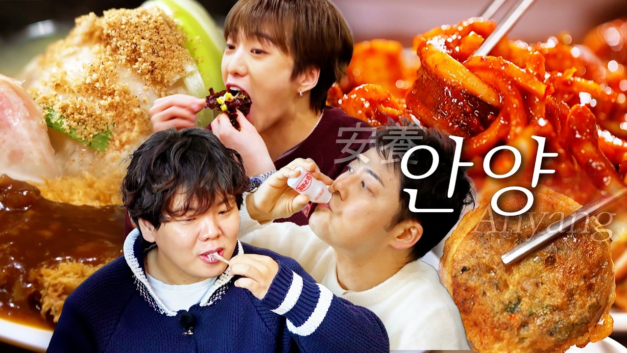 [스페셜][안양 편 총집합] 경기도의 숨은 맛?! 안양 현지인들의 소중한 단골집들을 파헤쳐버린 먹브로 #전현무계획