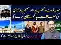 BREAKING NEWS: Pakistan & Saudi Arabia Sign Historic Defense Agreement | New Era of Strategic