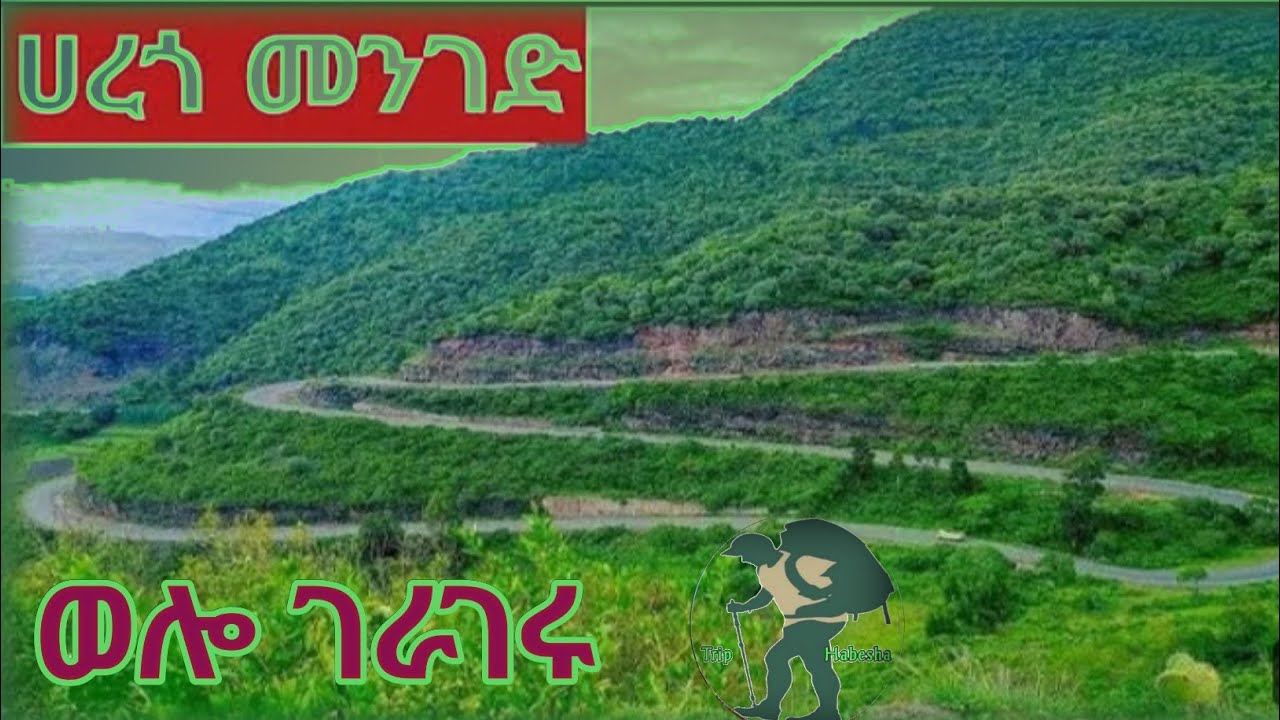 Visit Wollo Kombolcha - Dessie, ethiopia #visit #ወሎ @Visit Habesha #travelvlog #ጉዞ #ethiopia