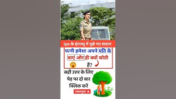 UPSC Reasoning || reasoning questions || reasoning questions with answers || Reasoning || #reasoning