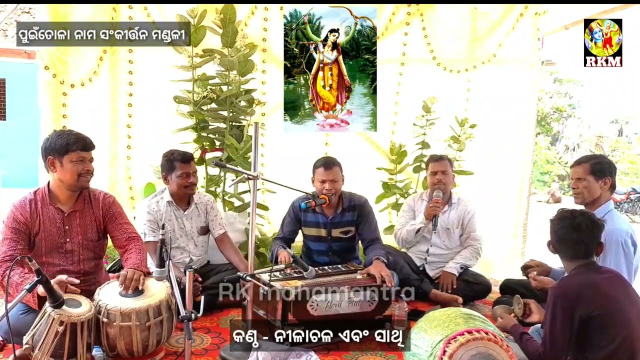 harekrishna harerama mahamantra | ଏକ ଭିନ୍ନ ସ୍ୱର ର ହରେକୃଷ୍ଣ ହରେରାମ ମହାମନ୍ତ୍ର