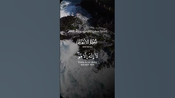 القرأن الكريم ماتيسرمن سورة الأنعام