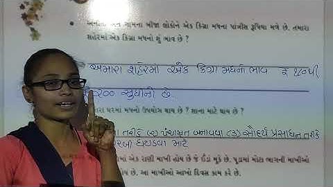 std 4 sem 1 aspas textbook path 5 part 2 3/9/2021