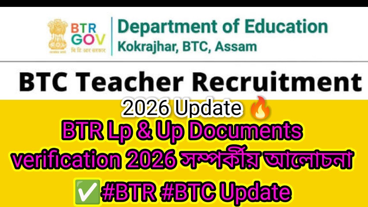 @DIGITAL R.VISWAS is live BTR lp & Up document verification 🤝 UP কেতিয়া ওলাব পাৰে সকলো কথা🙏