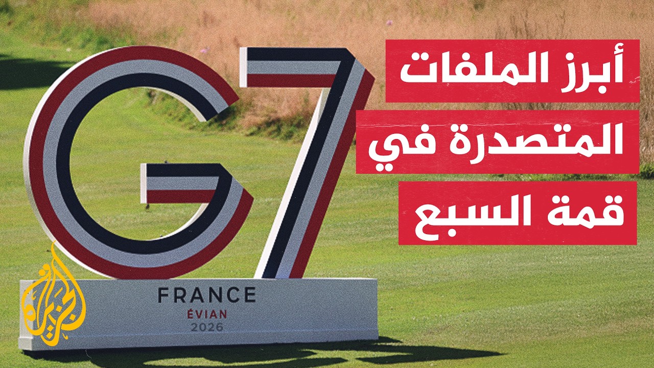 ����� ����� ������� �������� ������� ��� ���� ����� ��� ������ �����
 - نشر قبل 6 دقيقة