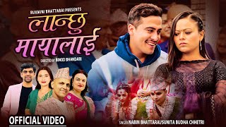 Lanchhu Mayalai लान्छु मायालाई - Nabin Bhattarai • Sunita Budha Chhetri • New Panchebaja Song 2081