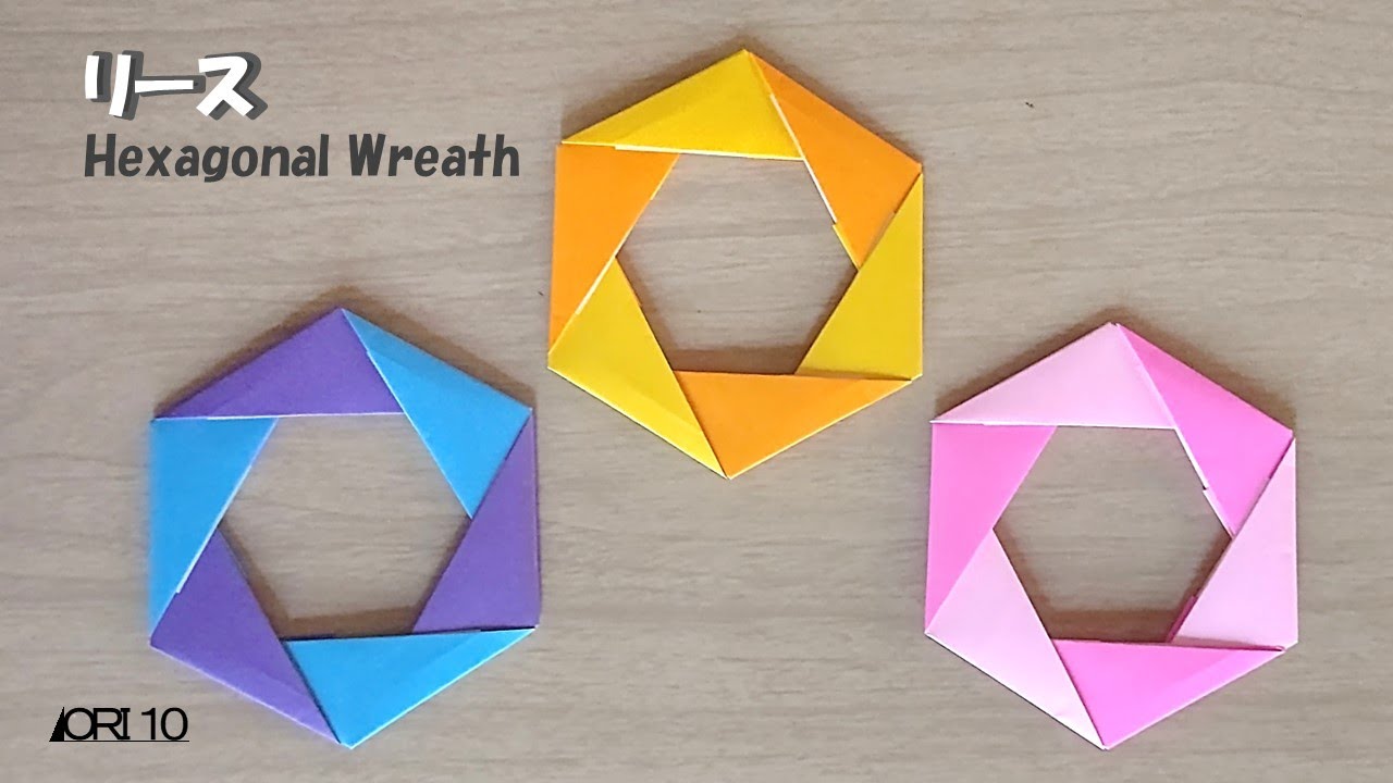 リースの折り紙】リース Hexagonal Wreath 六角シンプル - YouTube