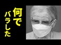 89歳誕生日直前に美智子さま30年来の友人が明かしたヤバすぎるエピソード
