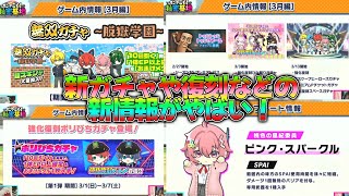 【脱獄ごっこ】脱獄学園や新ガチャ、復刻など新情報がやばい‼️ screenshot 2