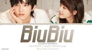 BiuBiu - Xiao Fengfeng (小峰峰/陳峰)《Assistant Of Superstar OST》《天王助理》Lyrics