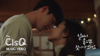 BYUL (별) - Dear My Love (내가 정말 사랑하는 사람이 있죠) | When the Weather is Fine OST Part. 4 MV