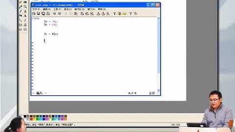兄弟连新版 PHP教程 3.4.4 PHP引用变量1