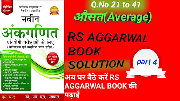 average rs Aggarwal math, औसत कैसे निकालें, Average ka solution ,how to solve Average question