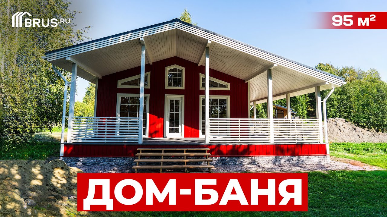 Каркасный дом в Туапсе баня