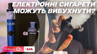 Может ли электронная сигарета взорваться и убить вас