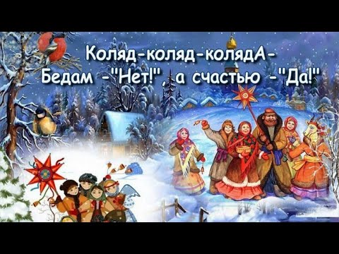 Видео: Рождественские традиции и обычаи в Беларуси