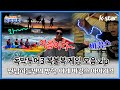 [니돈내산 독박투어3] 찐남자들만의 방학! 이게 바캉스 아이가?!! #독박투어3 #kstar #게임모음zip