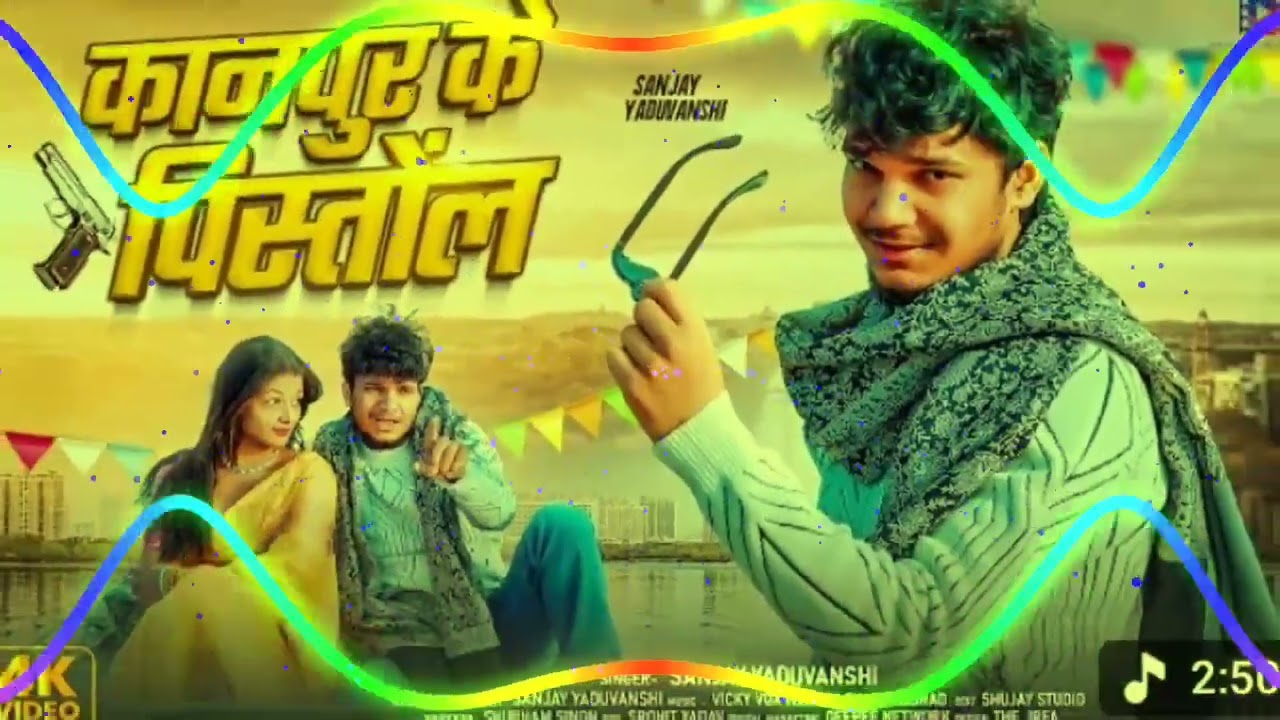 कानपुर से दिलदी पिस्टल डार्लिंग Sanjay yaduvanshi Harikesh Yadav 