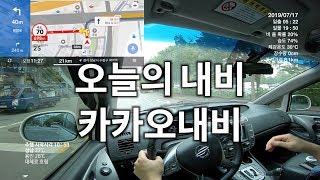 [카카오내비]7월 17일 수요일 - 성남에서 용인으로~ 분당 수서간 고속도로 screenshot 5