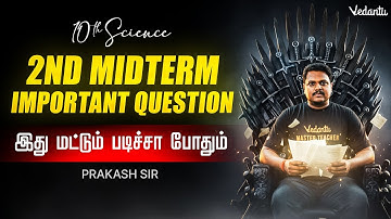 10th Science | 2nd Midterm Important Questions | This is enough to read | Prakash Sir