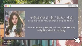 Ju Jingyi (鞠婧祎) - Yes Or No (等不到你) [Eng/Chn/Pin Lyrics]