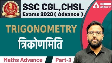 SSC CGL CHSL 2021 | Advance Maths | Trigonometry Part 3 | SSC Adda247