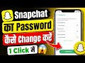 Snapchat Ka Password Kaise Change Kare 😱 | 1 Click Me Password Change 2026