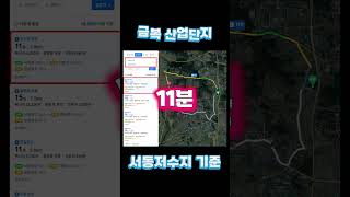오산 세교 서동저수지 기준 산업단지 거리 안내