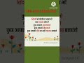 gyan ki baaten || #short।#like #viral #shrotsyoutube# shrots