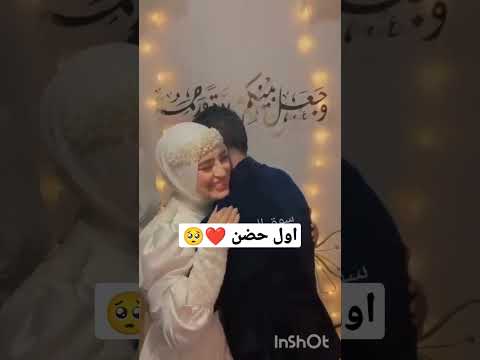 كسوفها غير بجد ربنا يبارك اول حضن بعد كتب الكتاب مفيش في العالم غيرك غالية