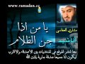 يا من اذا جن الظلام   Mishary Al Afasi   مشاري العفاسي   YouTube