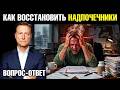 Как восстановить надпочечники?🧐