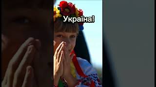 Україна це Європа